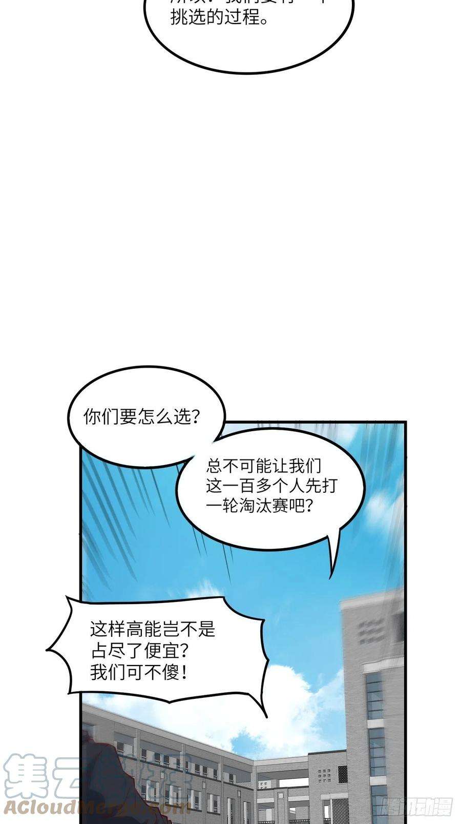 高能来袭147圈钱计划