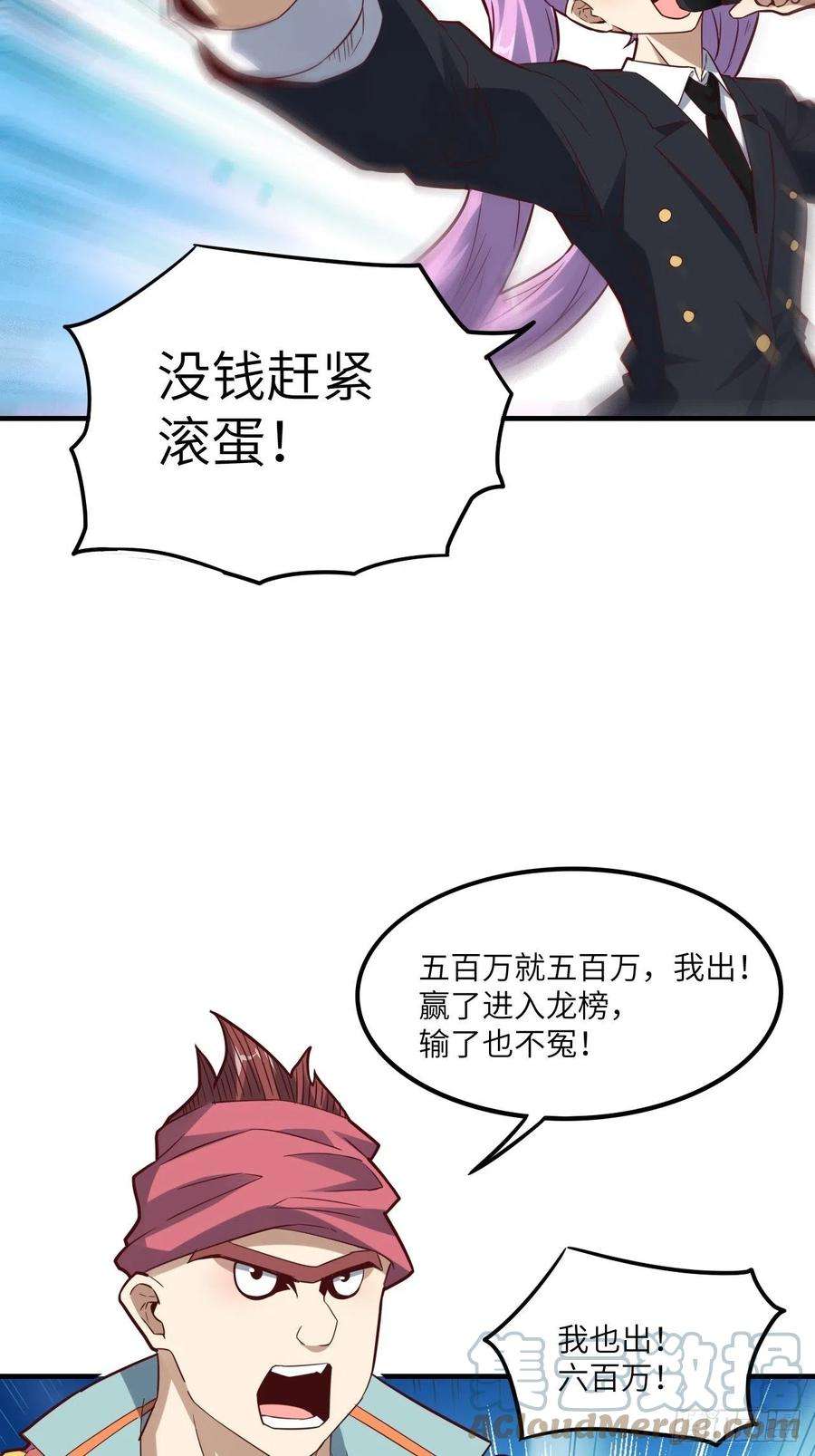 高能来袭147圈钱计划