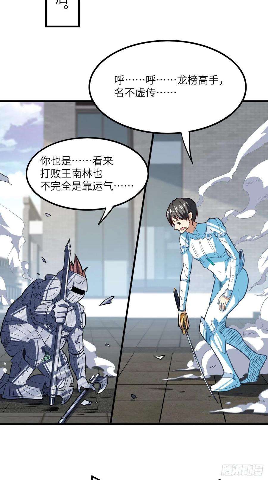 高能来袭148演技浮夸