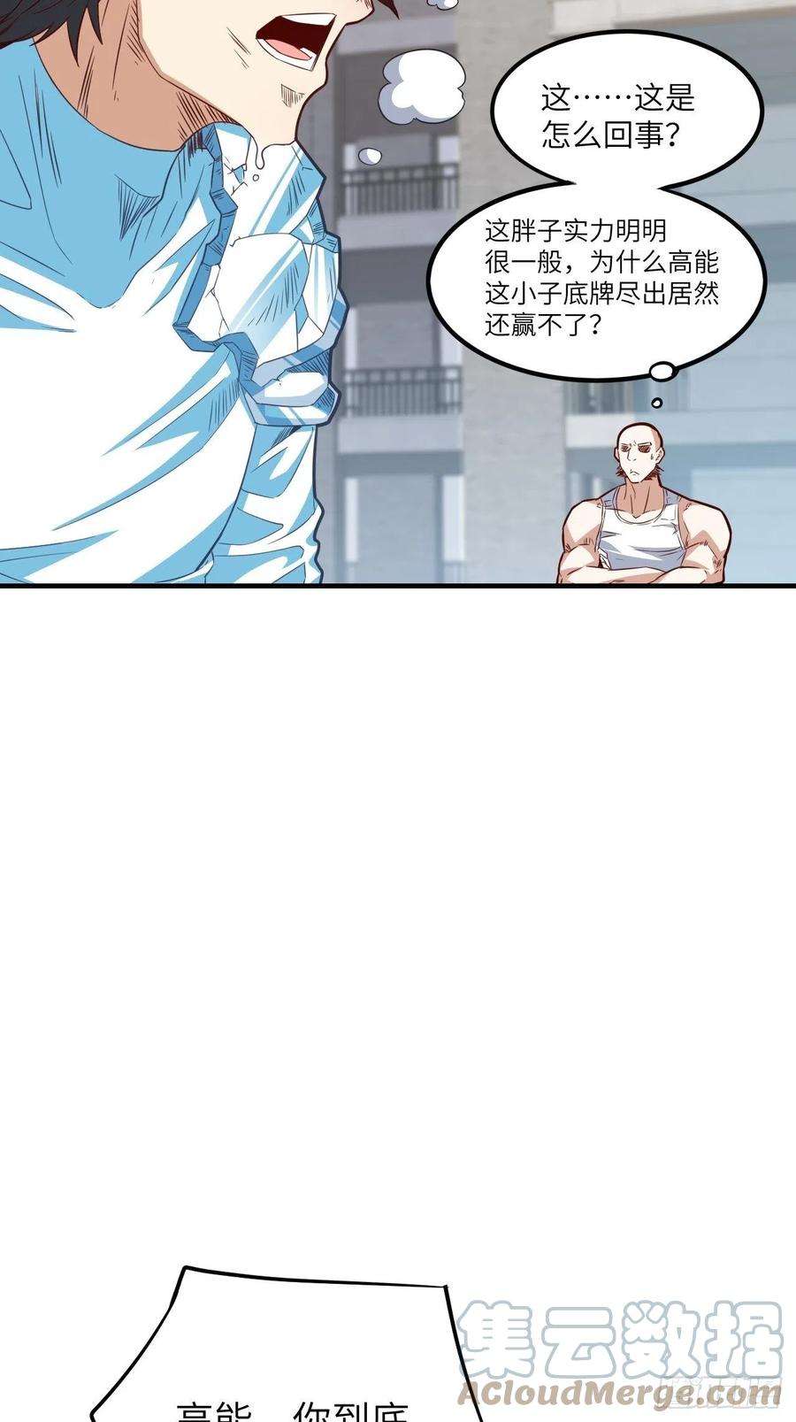 高能来袭148演技浮夸