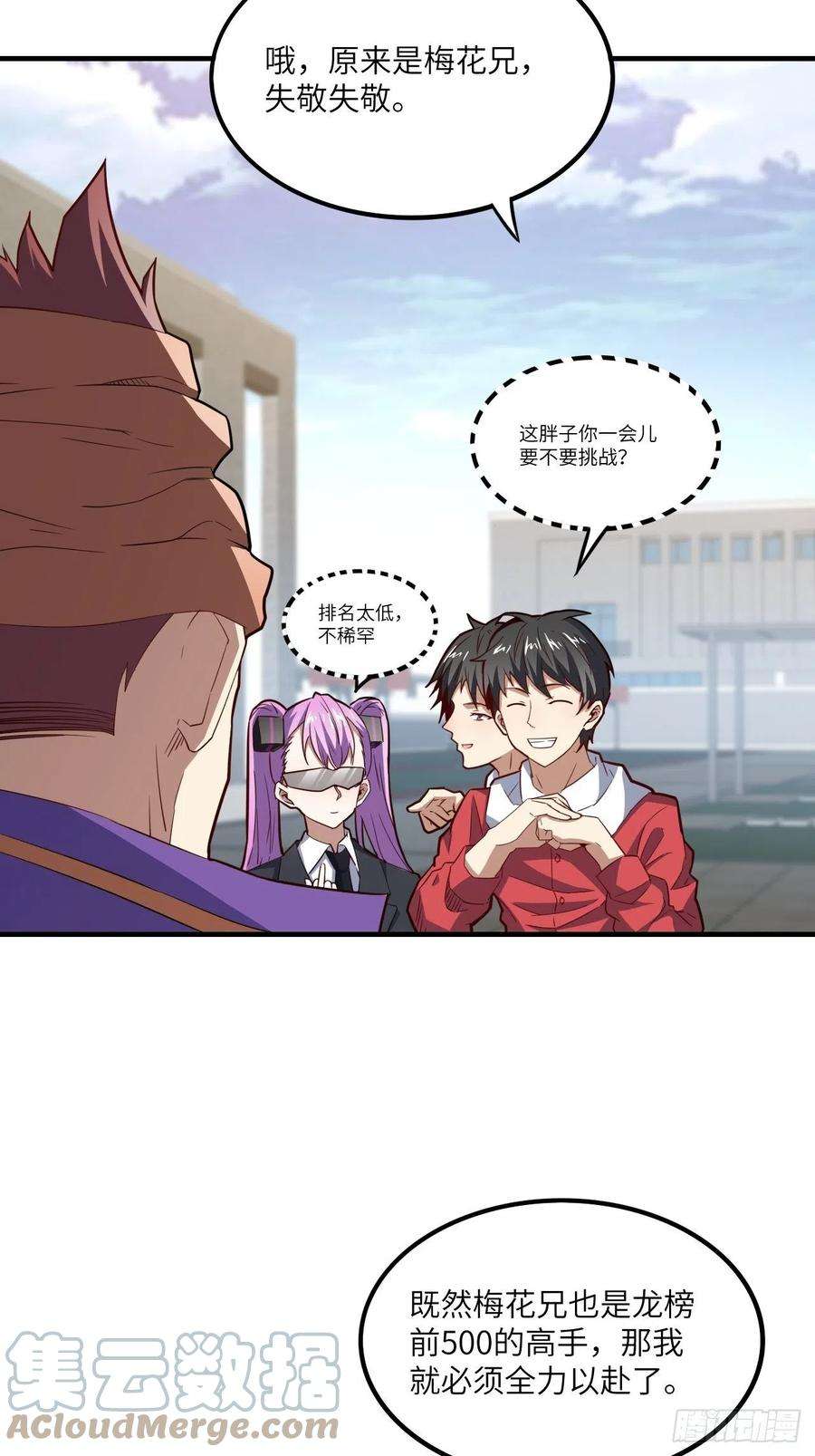 高能来袭148演技浮夸