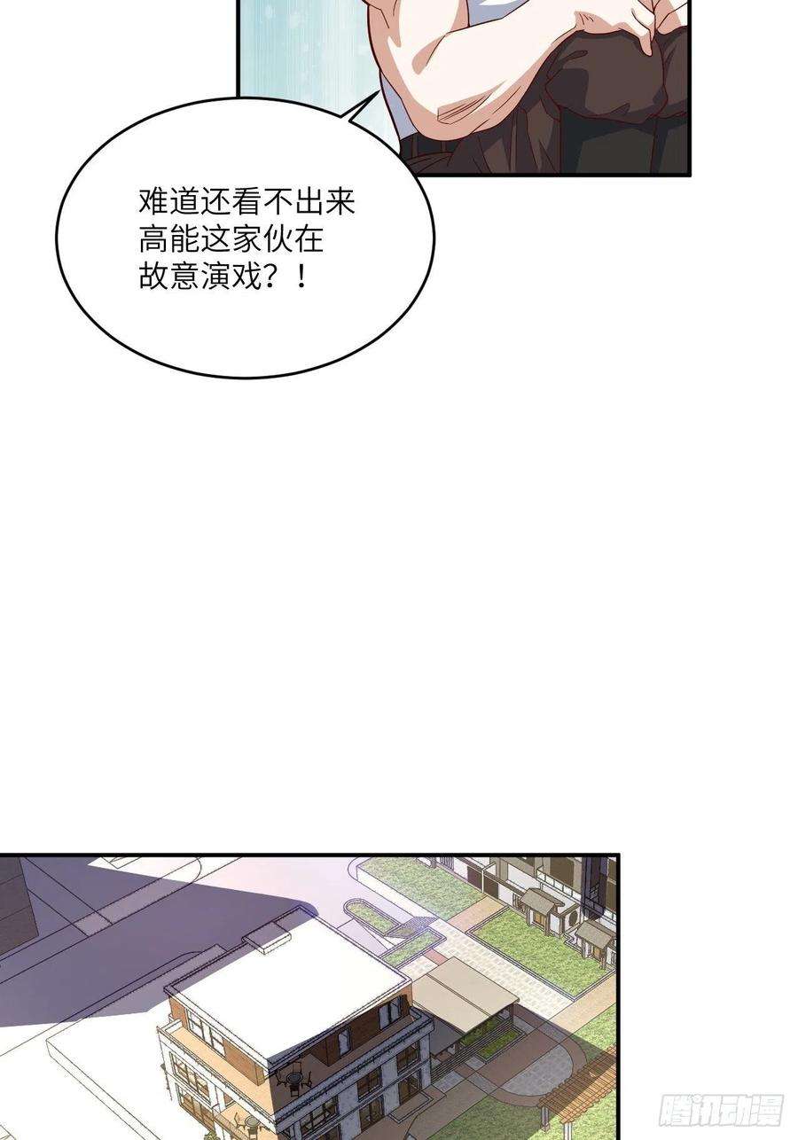 高能来袭148演技浮夸