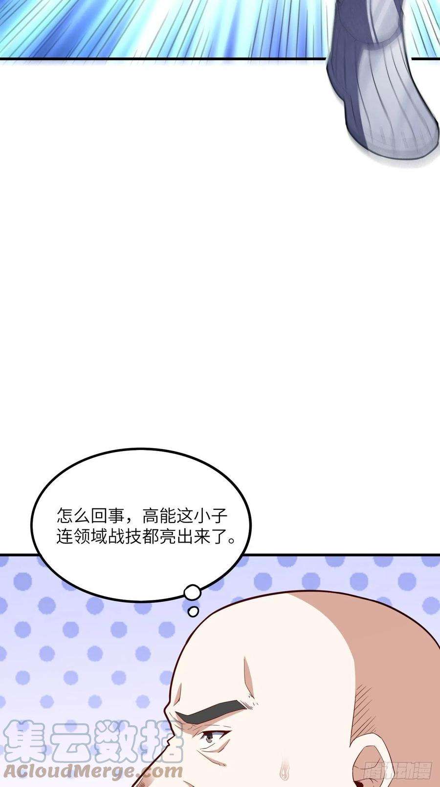 高能来袭148演技浮夸