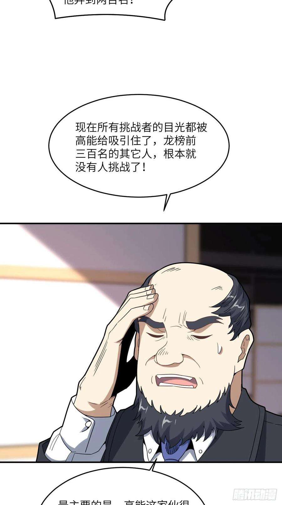 高能来袭149新规则