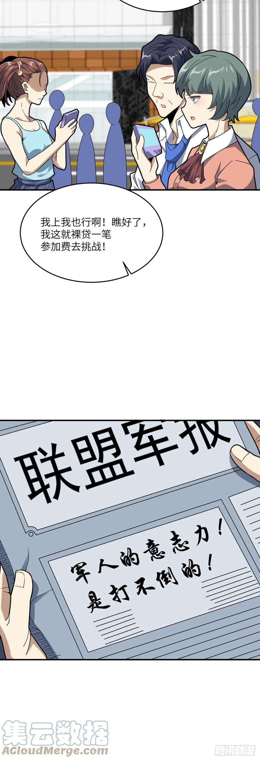 高能来袭149新规则