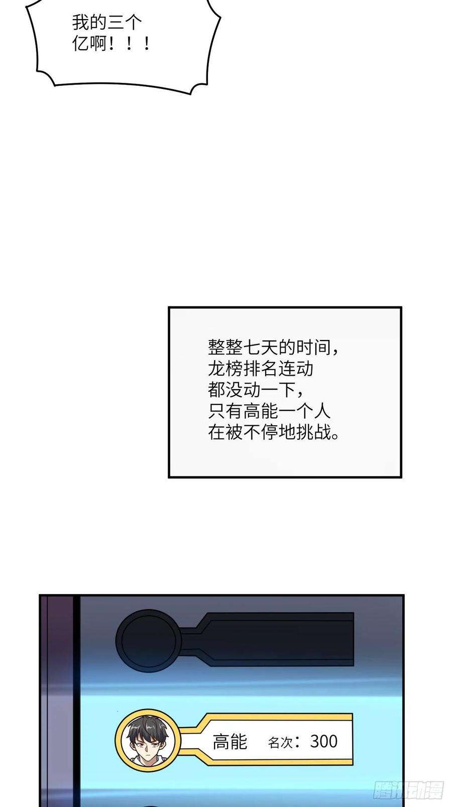 高能来袭149新规则