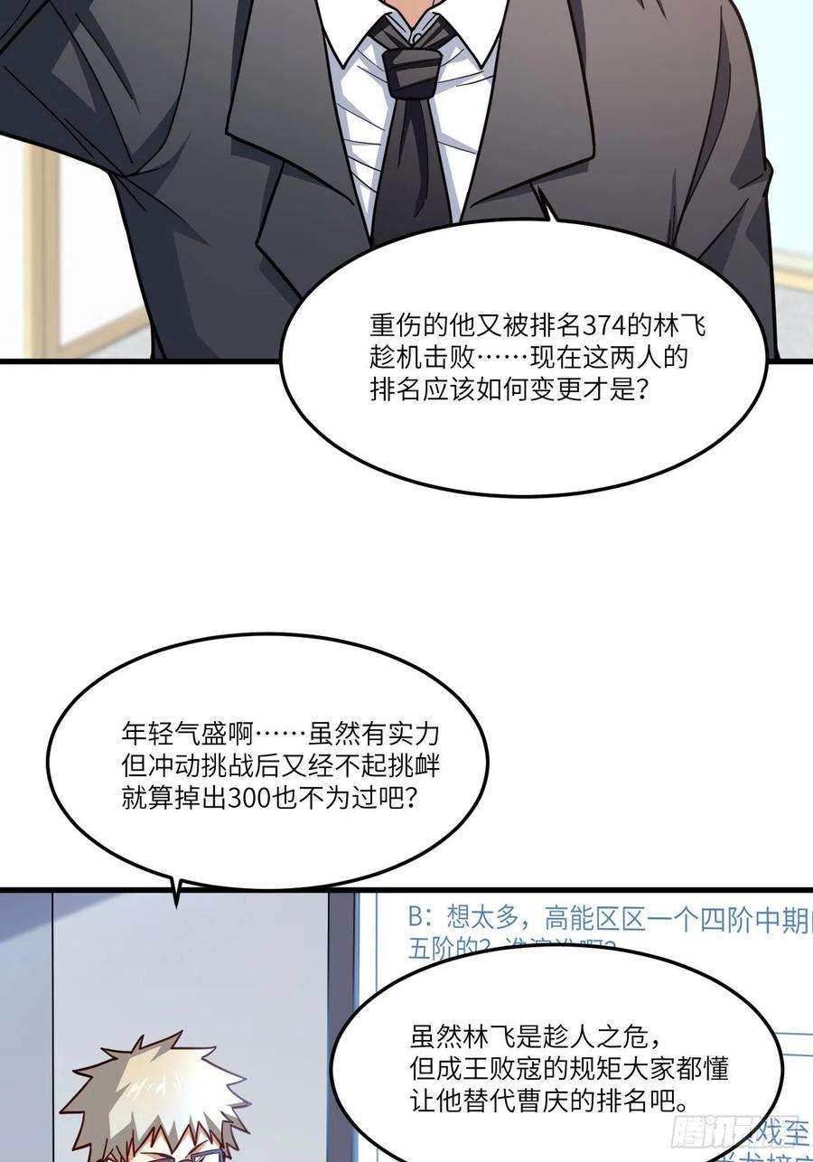 高能来袭150捅自家军部！