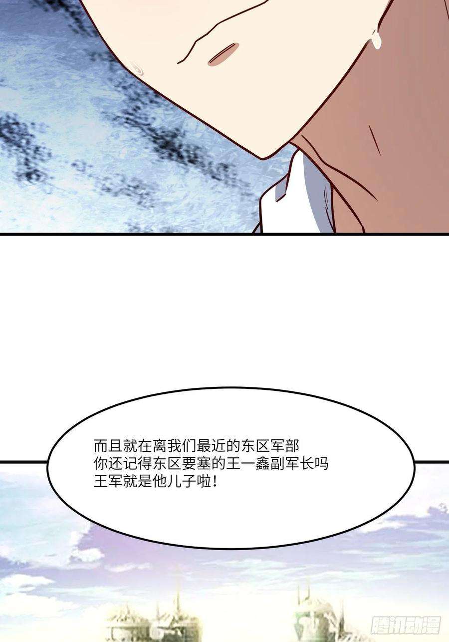 高能来袭150捅自家军部！