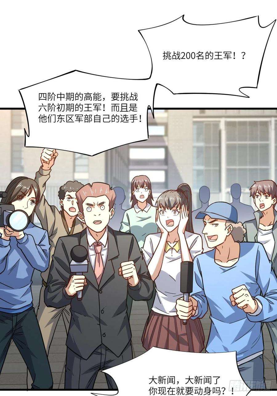 高能来袭150捅自家军部！