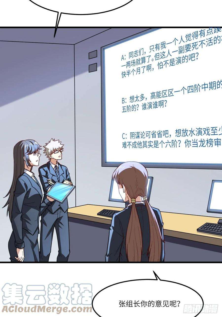 高能来袭150捅自家军部！