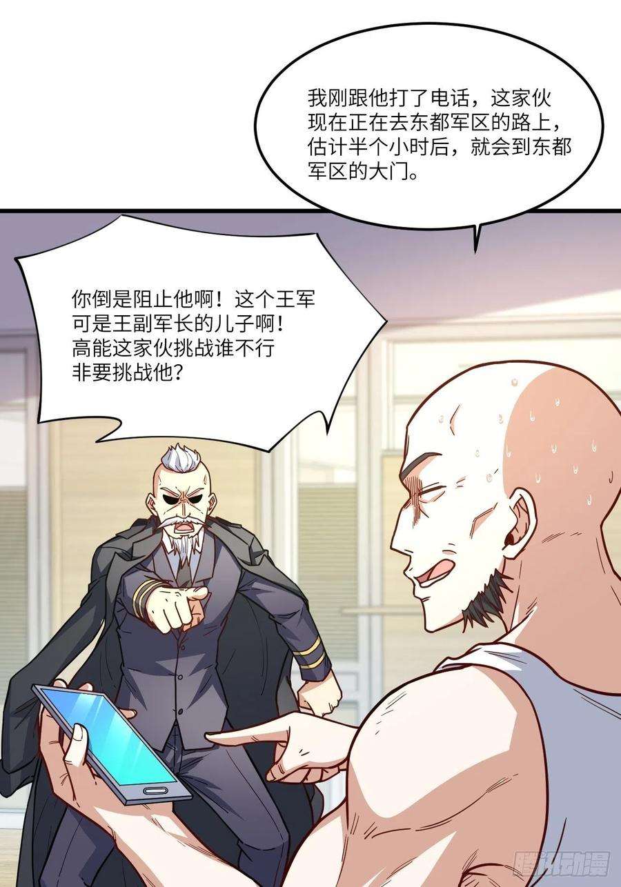 高能来袭150捅自家军部！