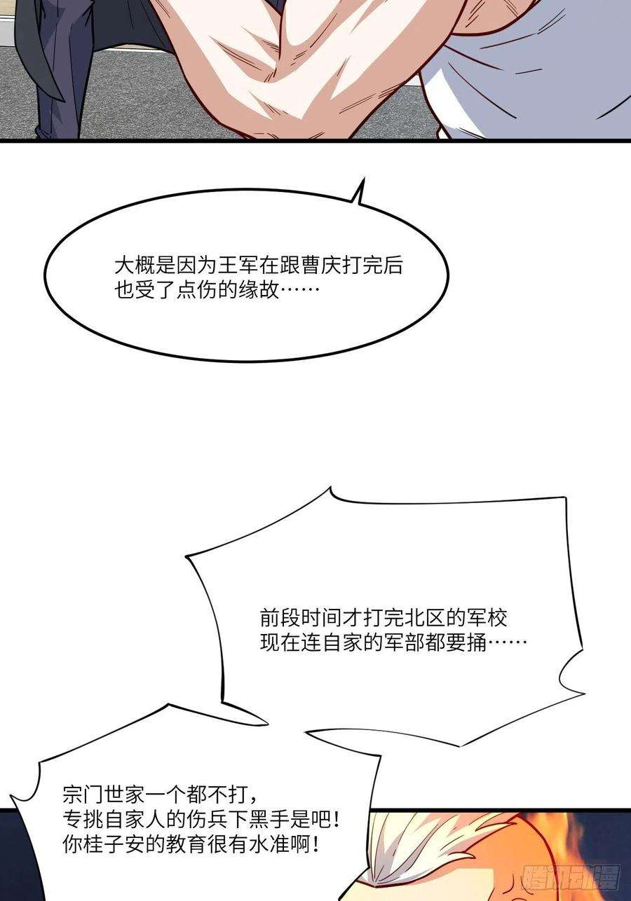 高能来袭150捅自家军部！