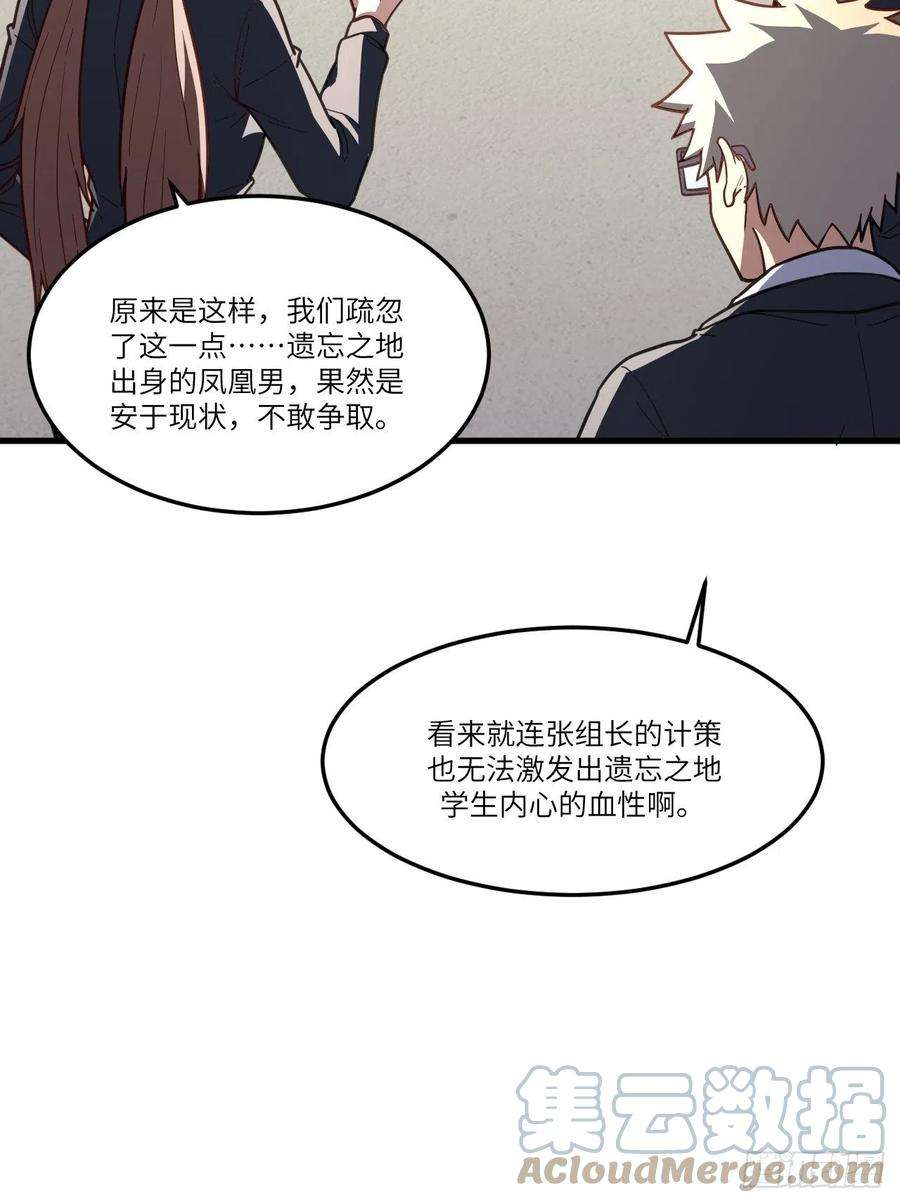 高能来袭150捅自家军部！