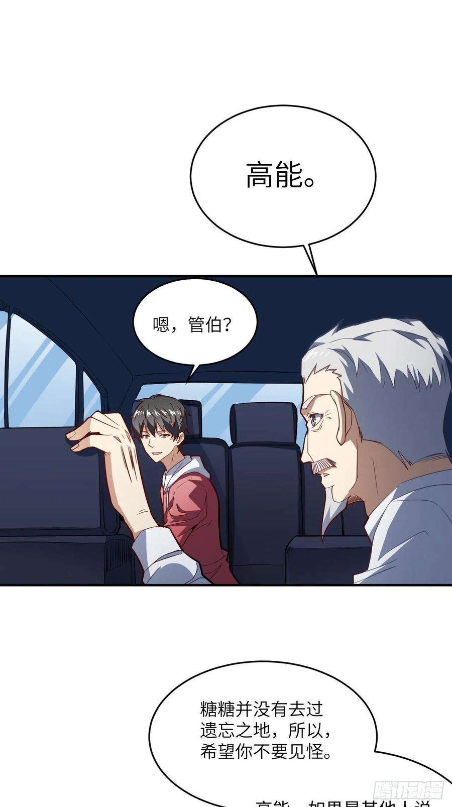 高能来袭152高能的理想