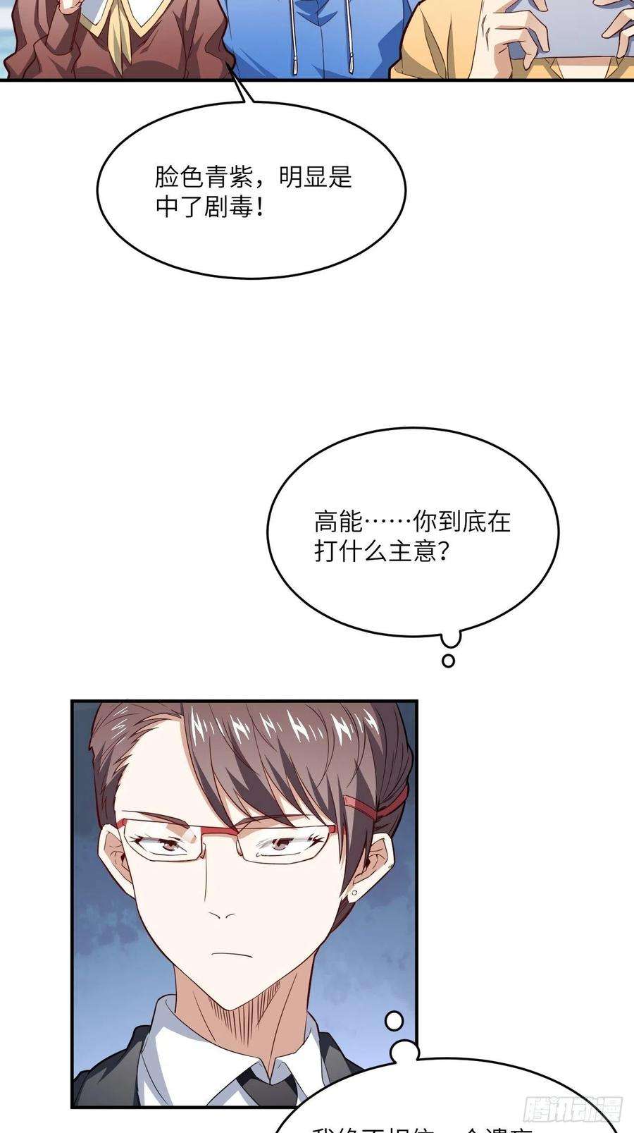 高能来袭152高能的理想