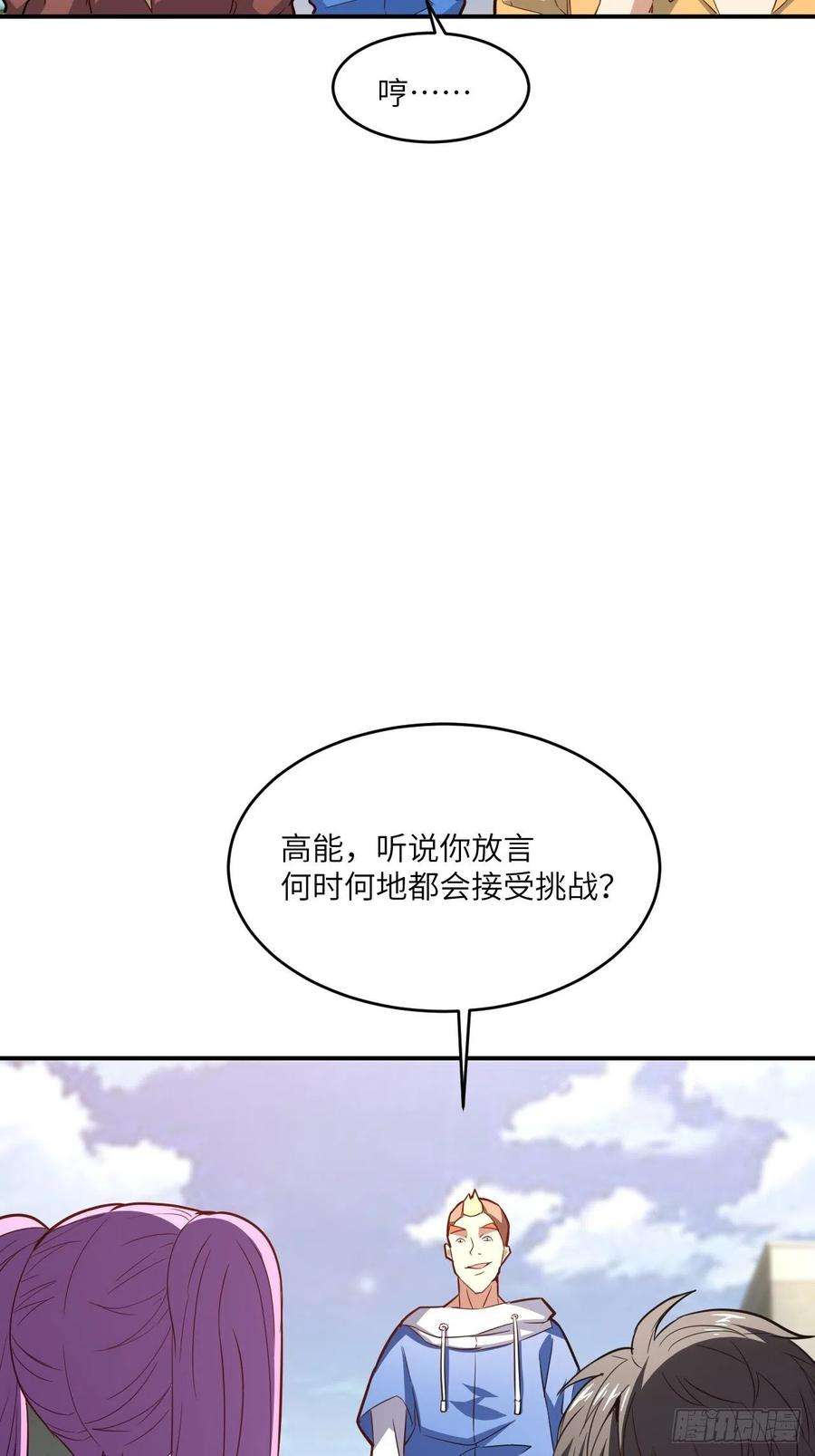 高能来袭152高能的理想