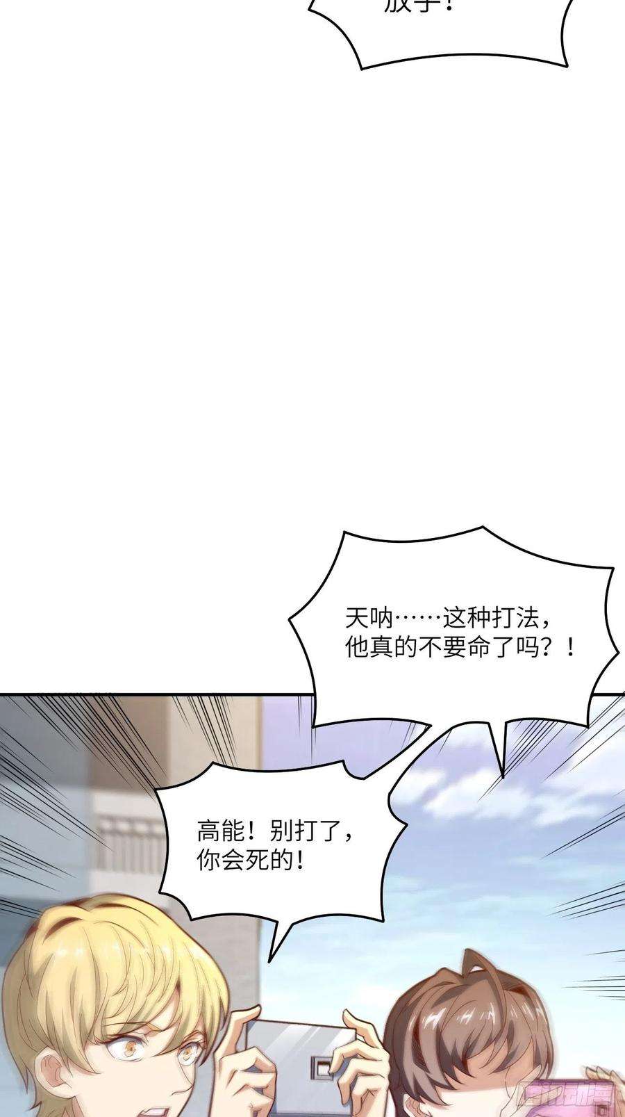高能来袭152高能的理想