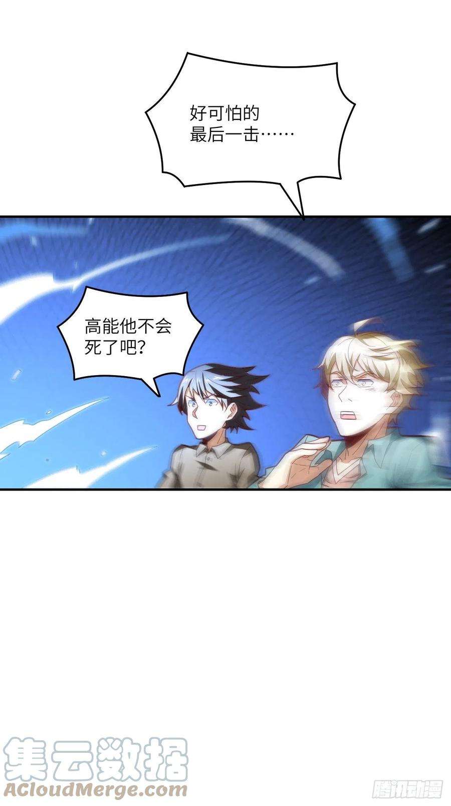 高能来袭152高能的理想