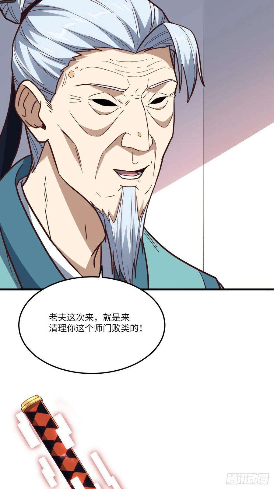 高能来袭153清理门户