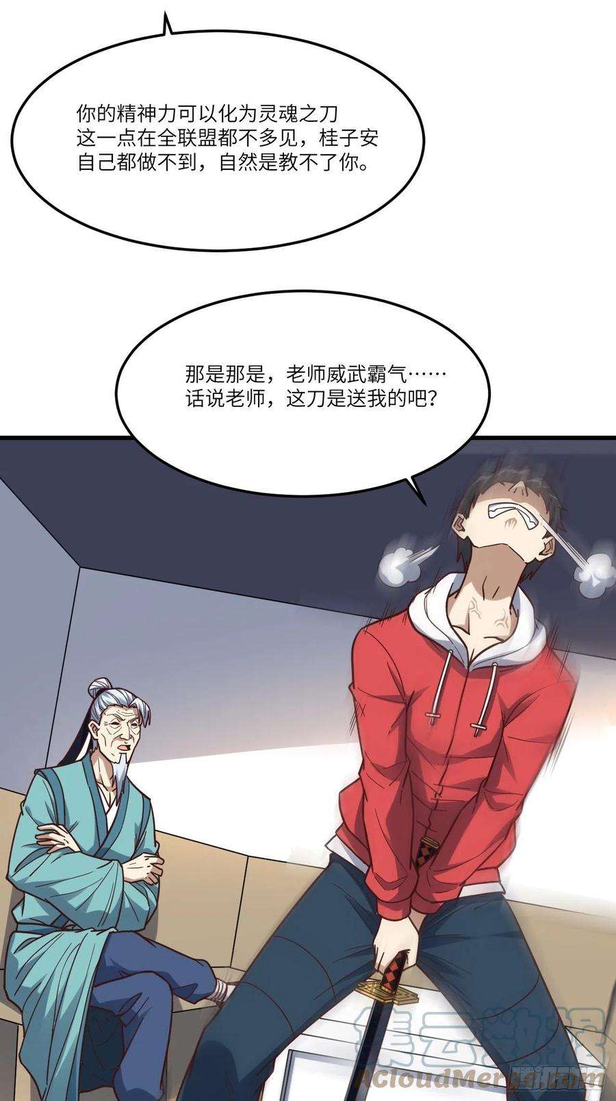 高能来袭153清理门户