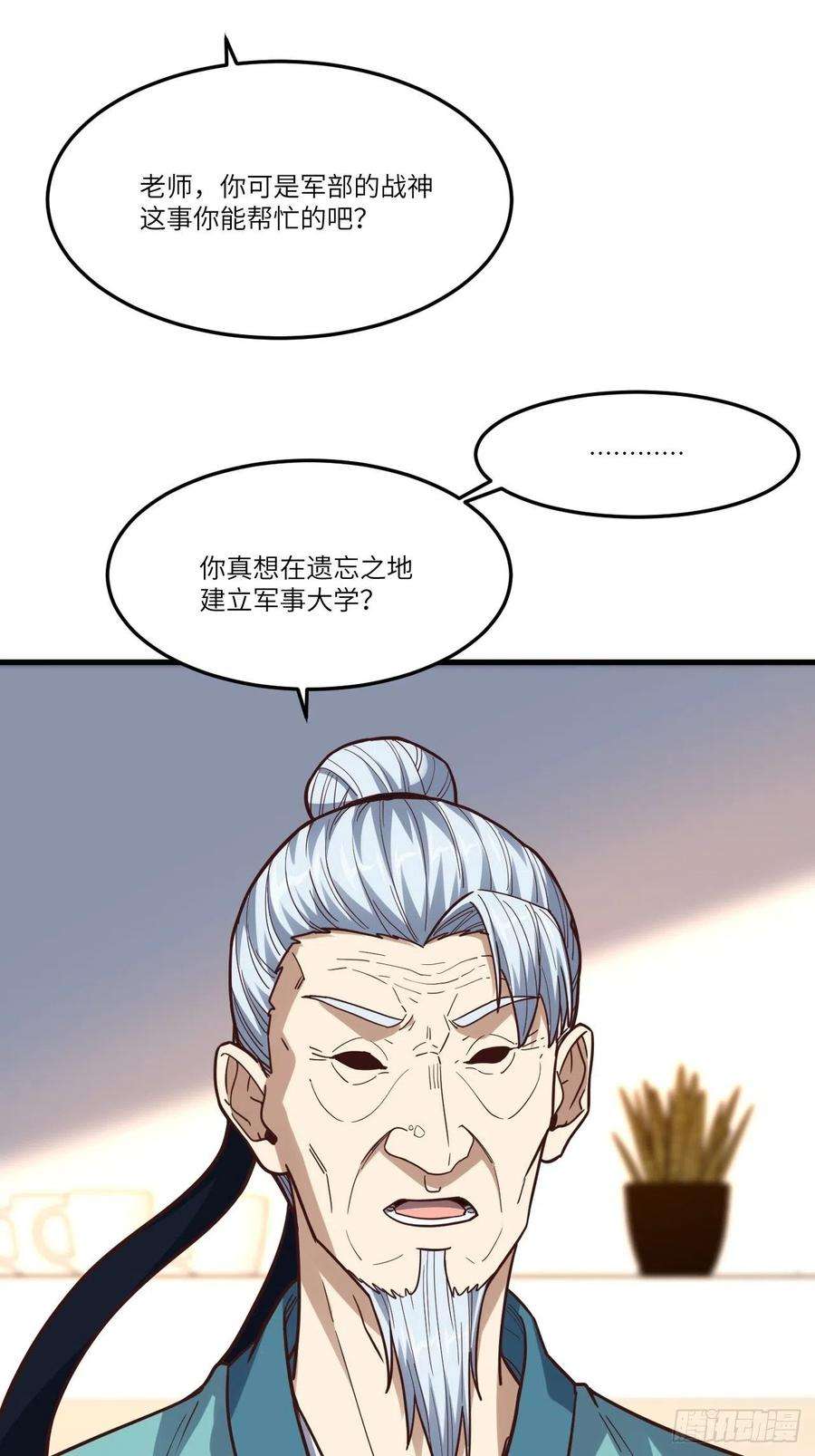 高能来袭153清理门户