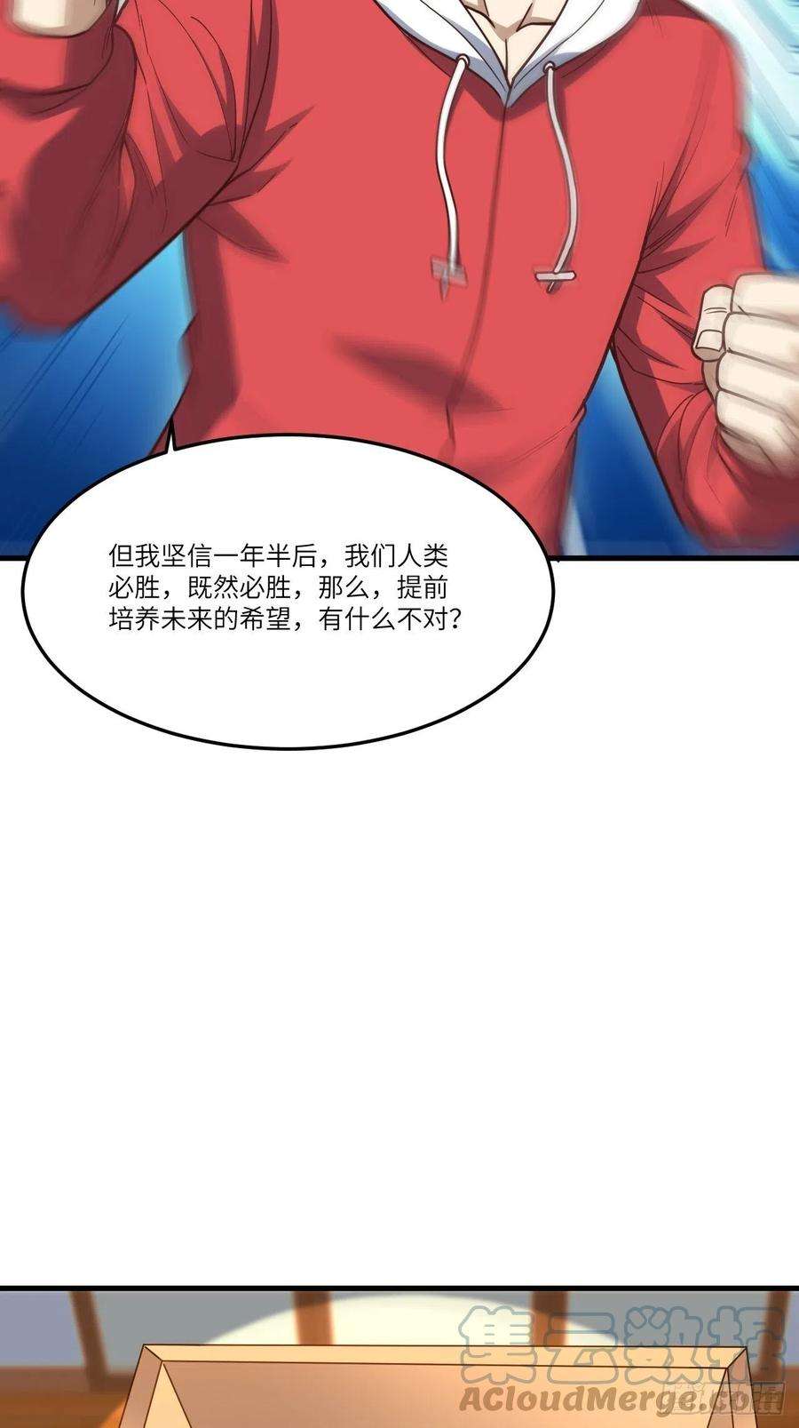 高能来袭153清理门户
