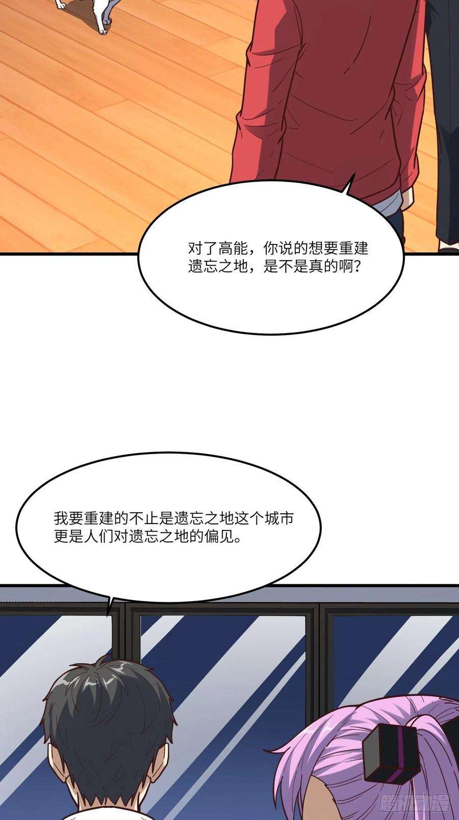 高能来袭153清理门户