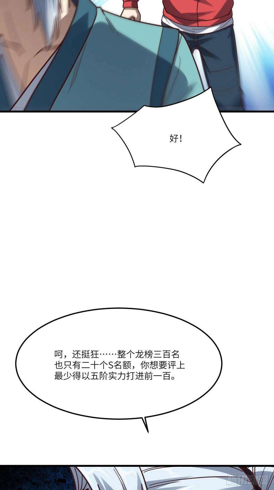 高能来袭153清理门户
