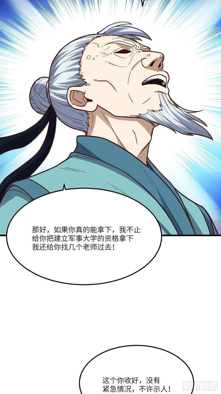 高能来袭153清理门户
