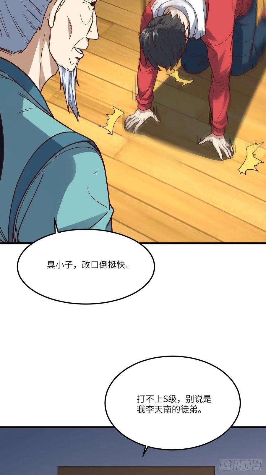 高能来袭153清理门户