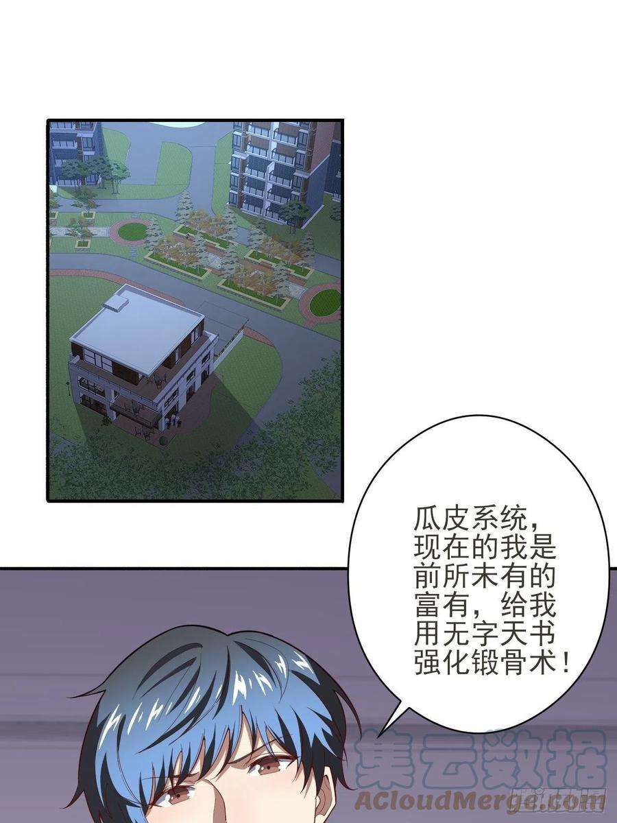 高能来袭154修炼，心刃合一！