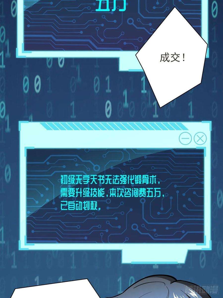 高能来袭154修炼，心刃合一！