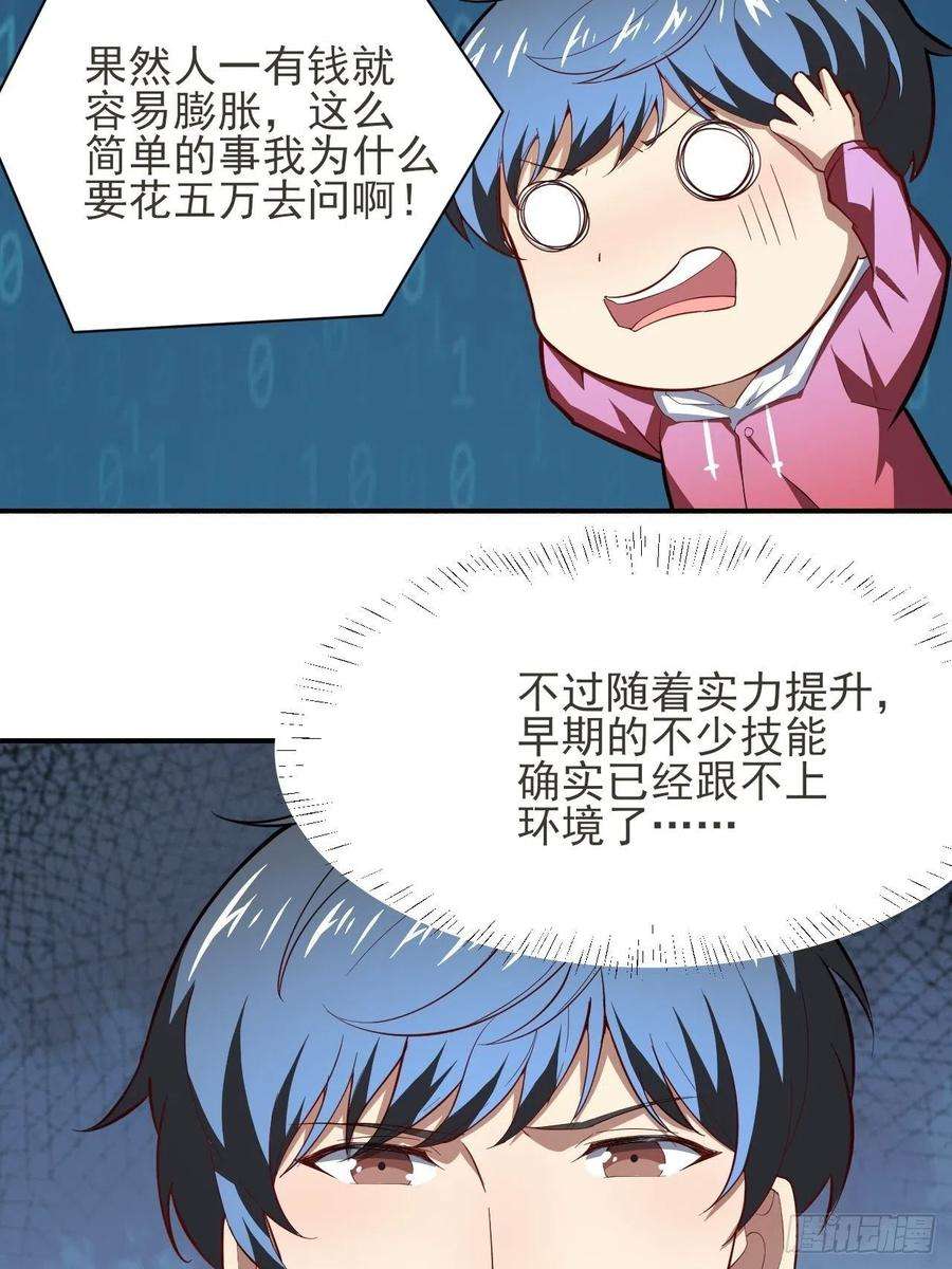 高能来袭154修炼，心刃合一！