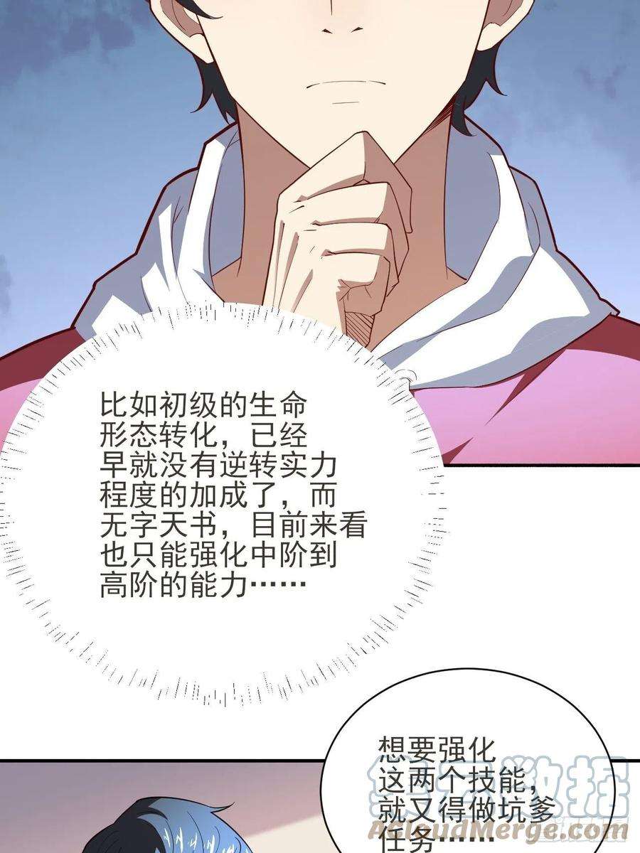 高能来袭154修炼，心刃合一！