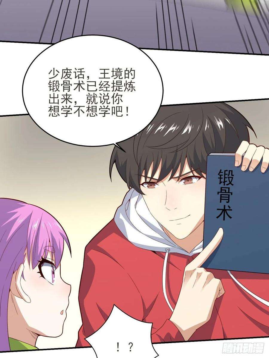 高能来袭154修炼，心刃合一！