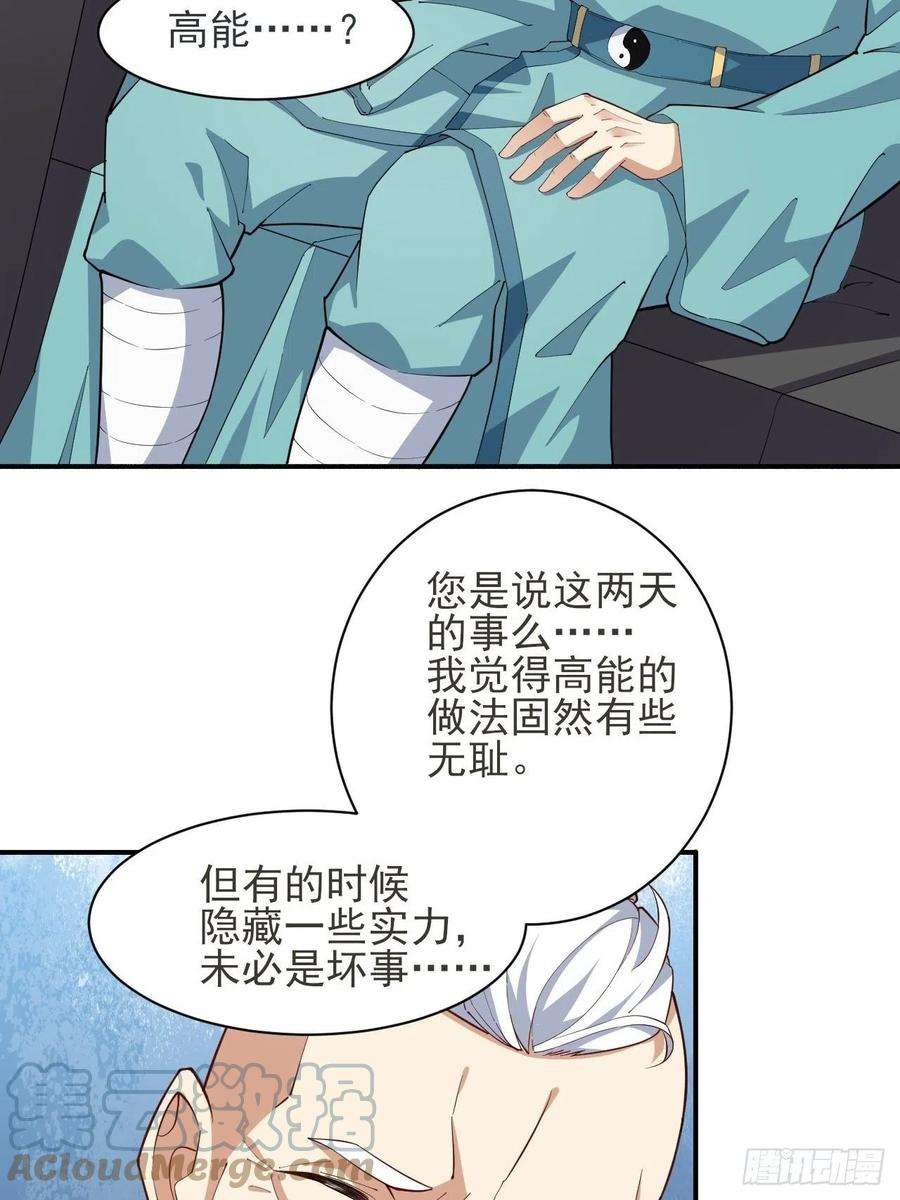 高能来袭154修炼，心刃合一！