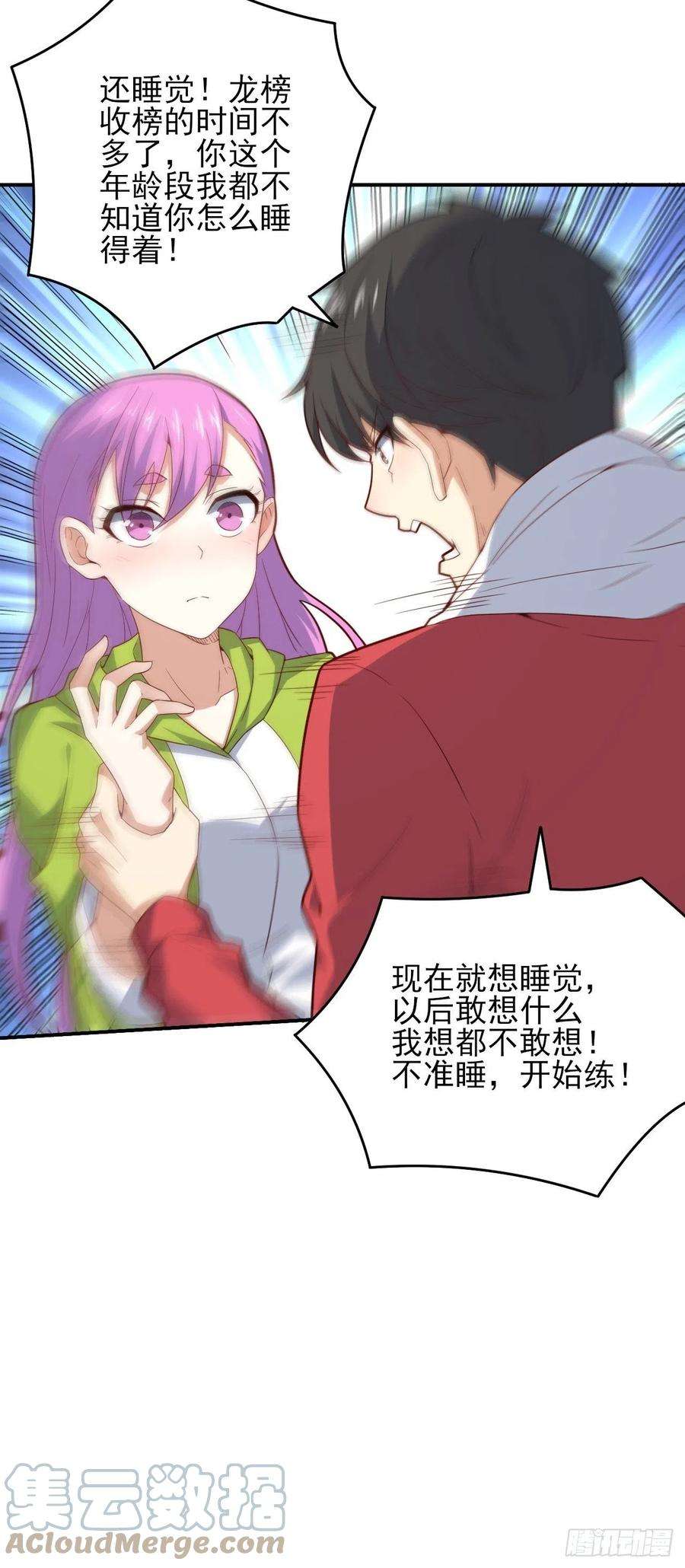 高能来袭154修炼，心刃合一！