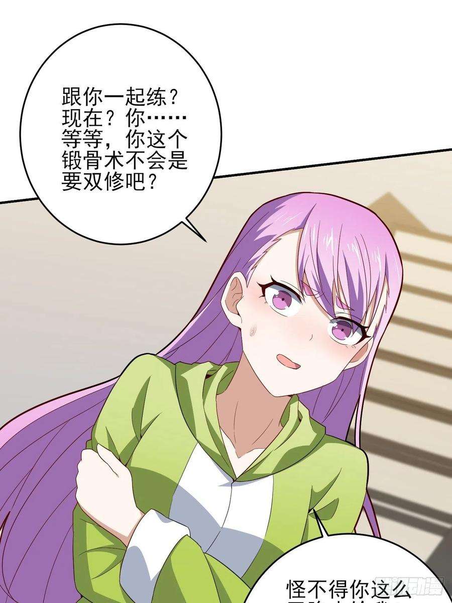 高能来袭154修炼，心刃合一！