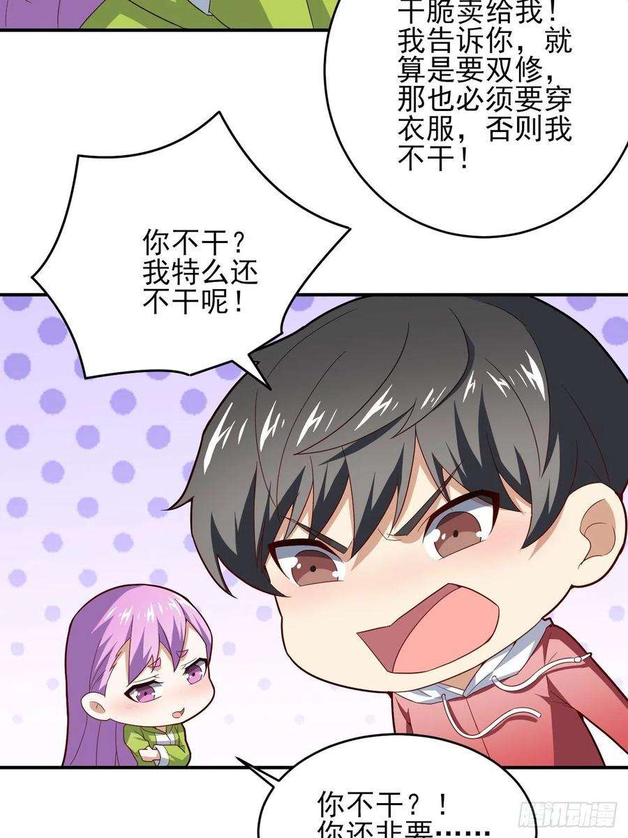 高能来袭154修炼，心刃合一！