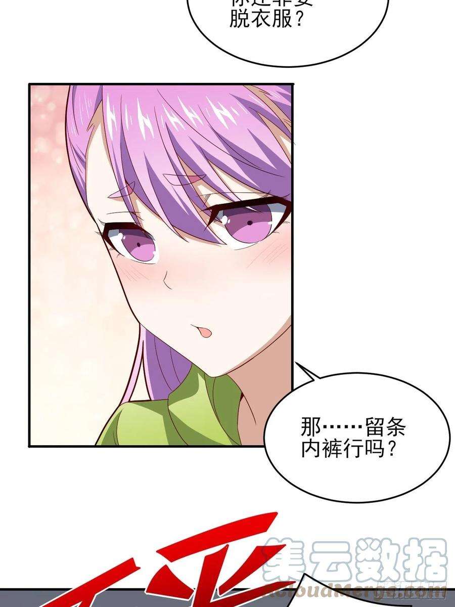 高能来袭154修炼，心刃合一！