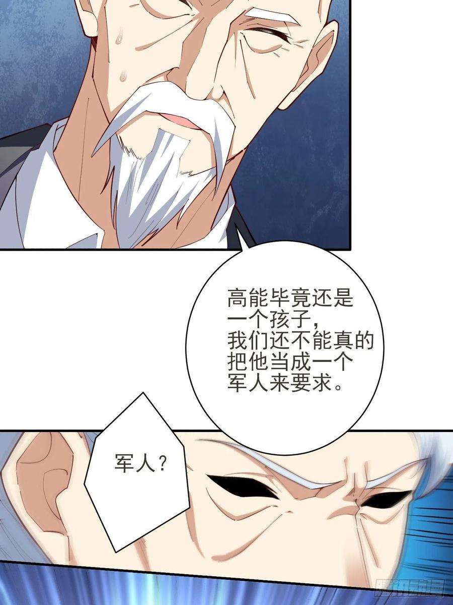 高能来袭154修炼，心刃合一！