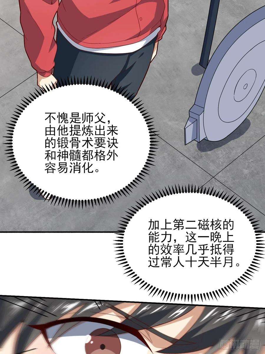 高能来袭154修炼，心刃合一！