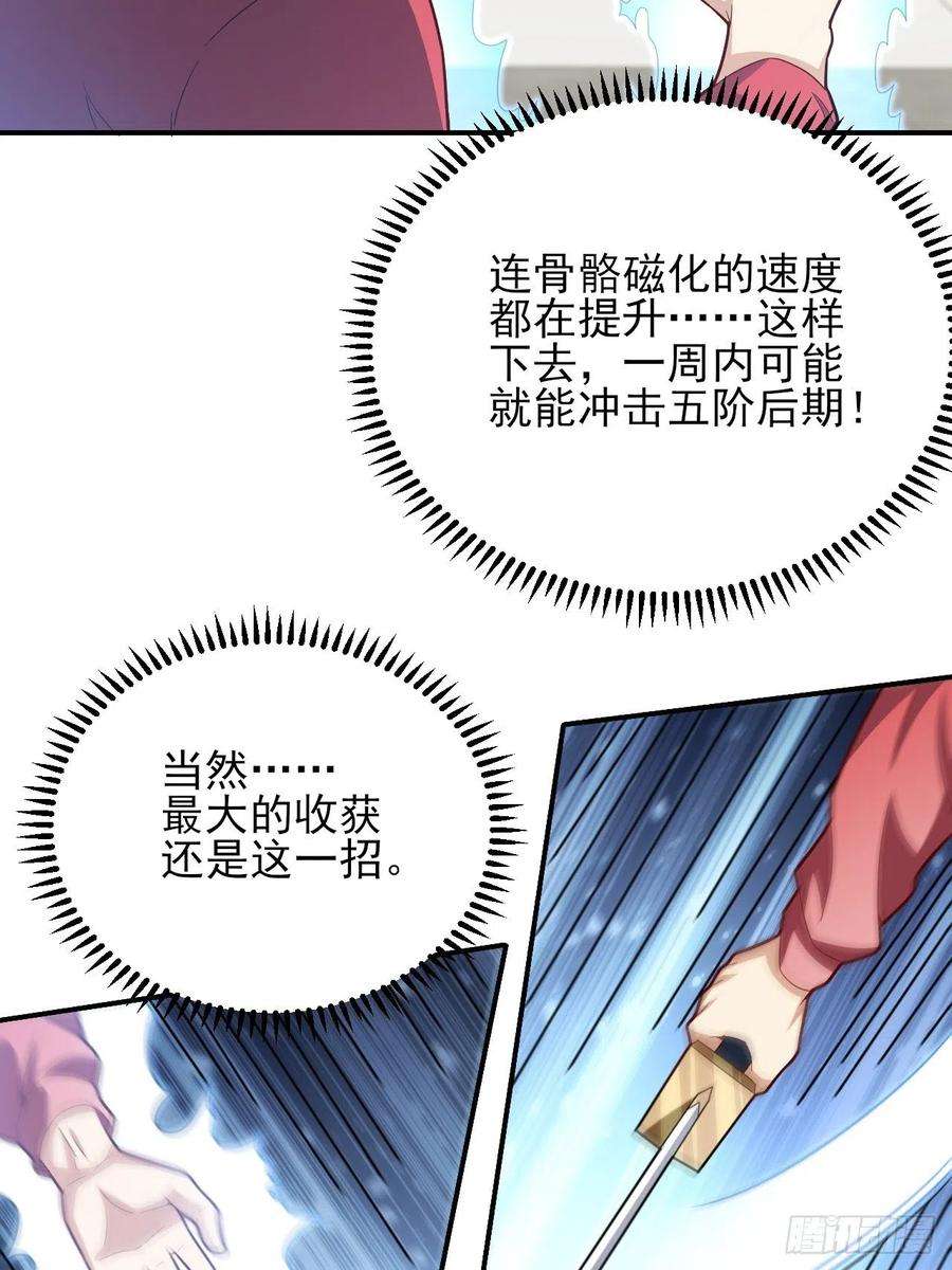 高能来袭154修炼，心刃合一！