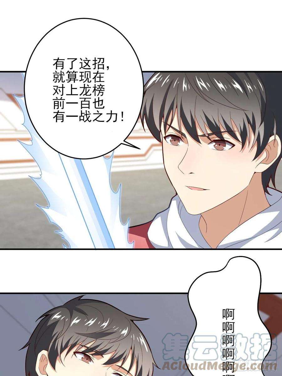 高能来袭154修炼，心刃合一！