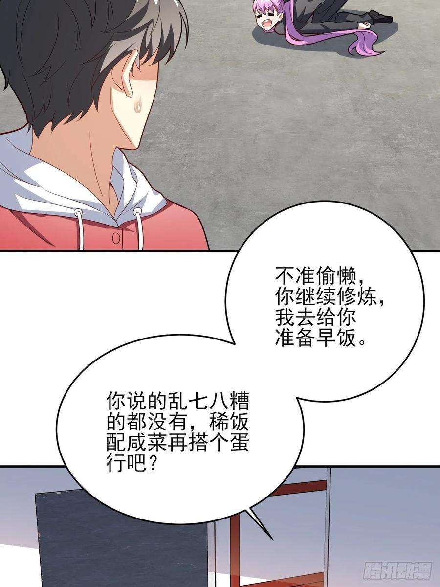 高能来袭154修炼，心刃合一！