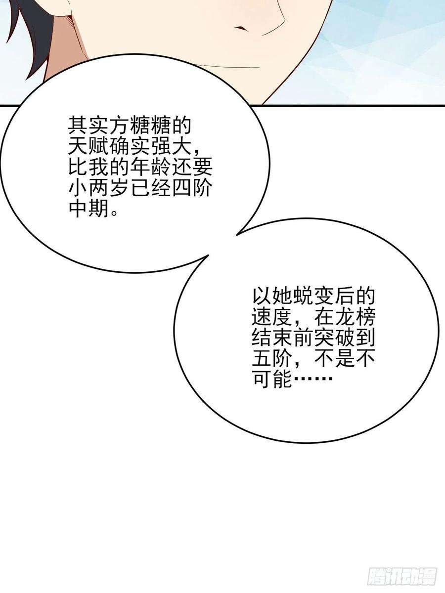 高能来袭154修炼，心刃合一！