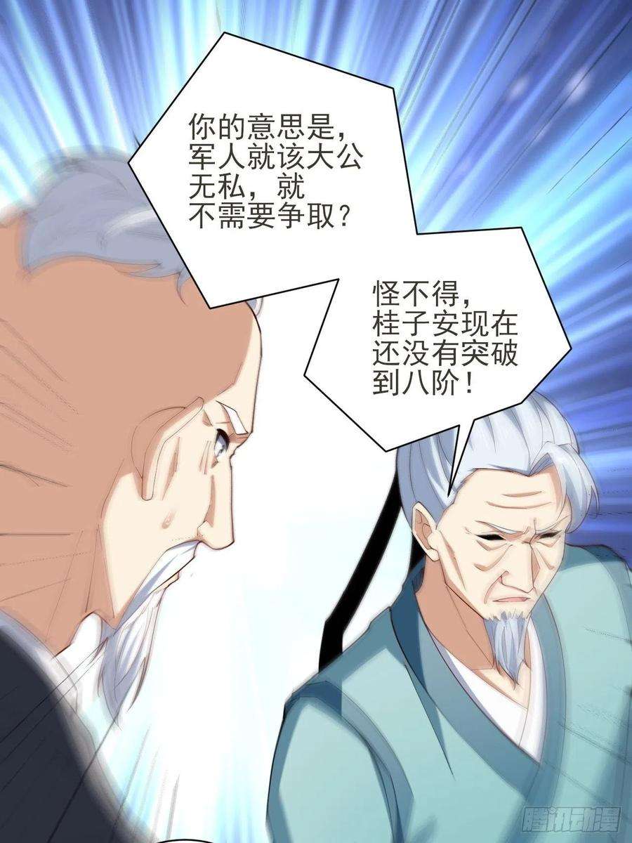 高能来袭154修炼，心刃合一！