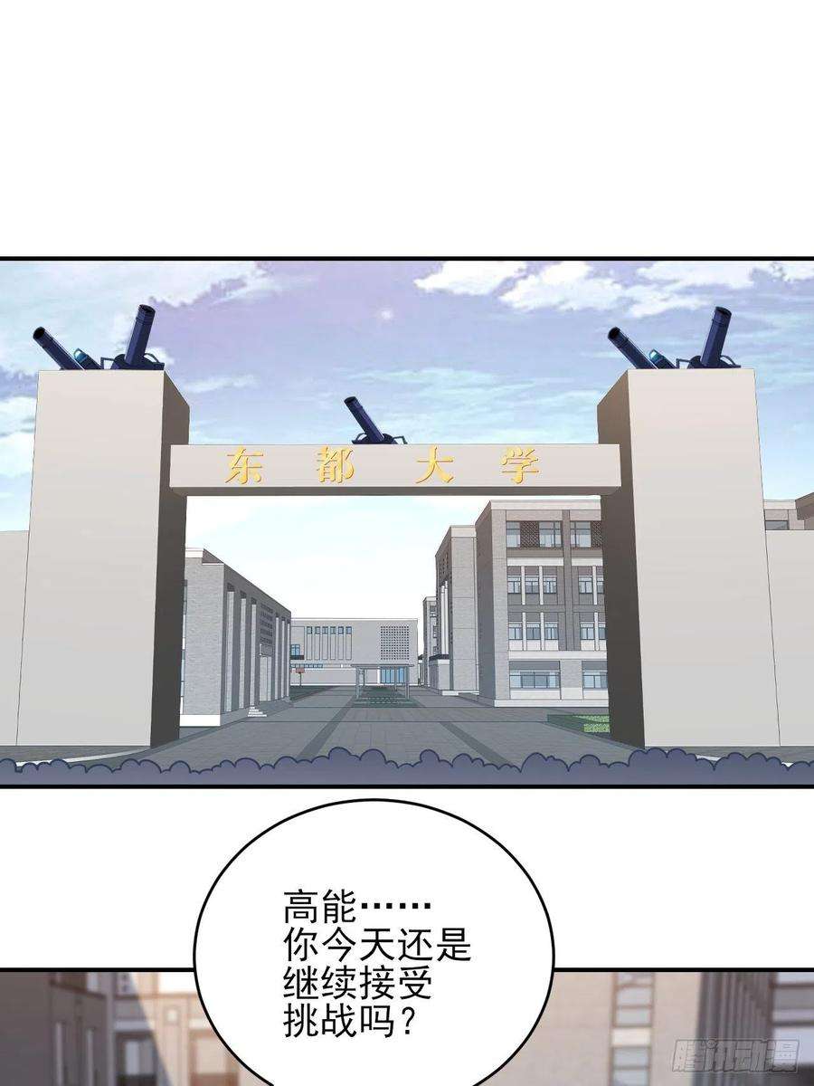 高能来袭154修炼，心刃合一！