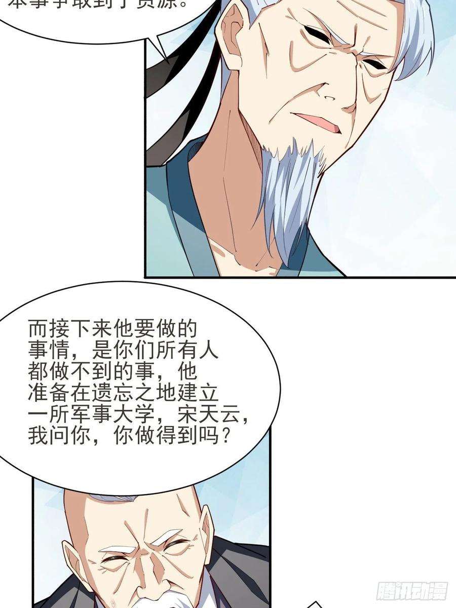 高能来袭154修炼，心刃合一！