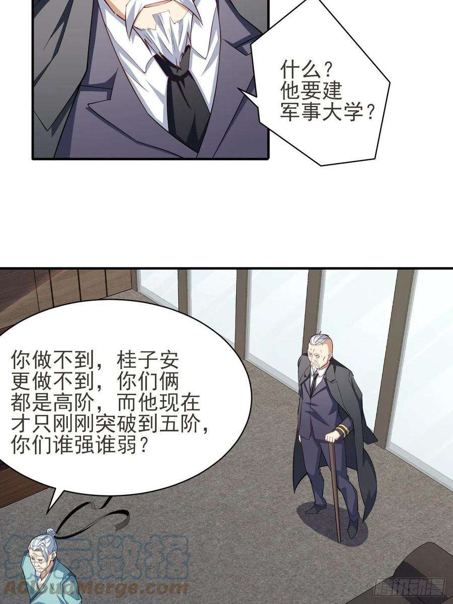 高能来袭154修炼，心刃合一！